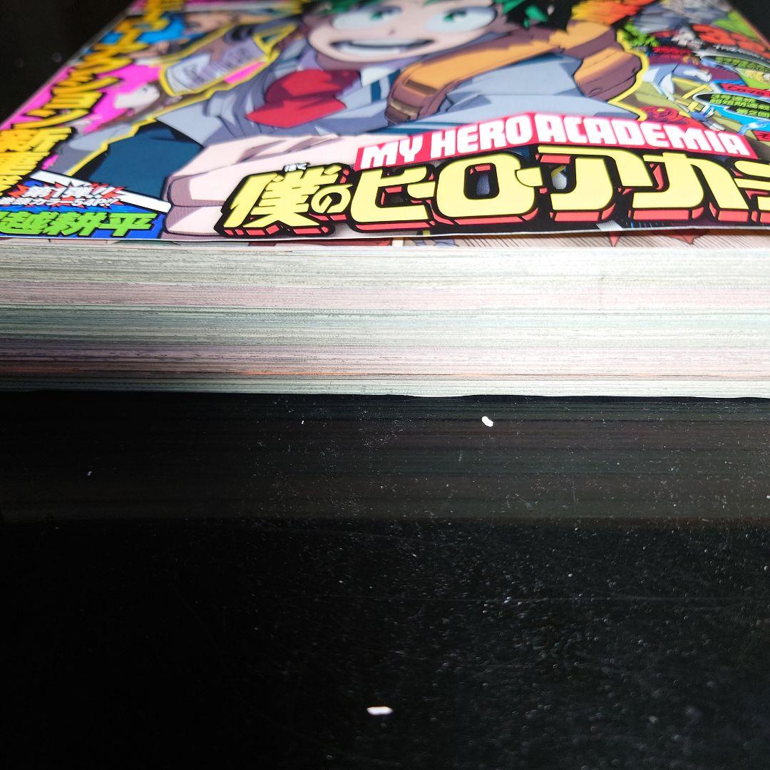 週刊少年ジャンプ2014年32号 僕のヒーローアカデミア連載開始号