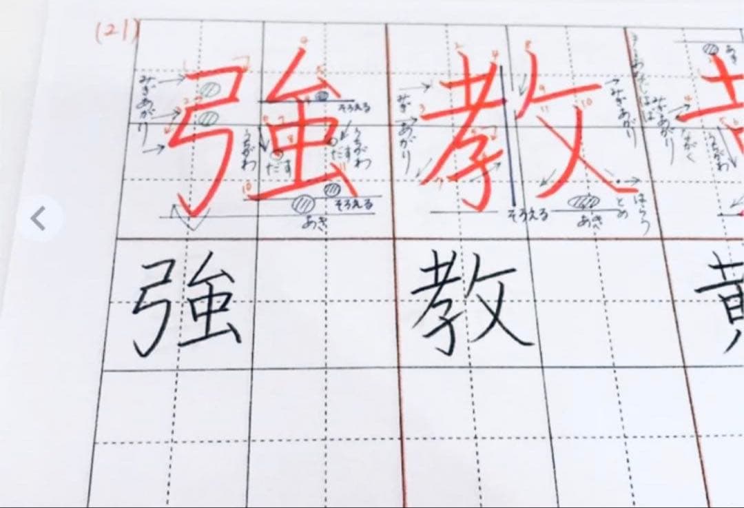 【お得な全部セット‼️】1～4年漢字・ひらがな・カタカナ等⭐️紅福のお手本プリント⭐️