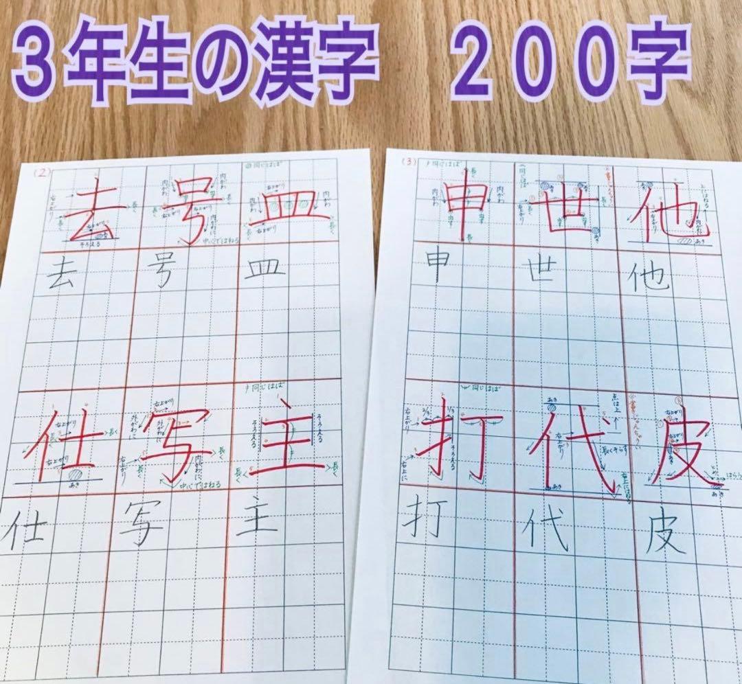 【お得な全部セット‼️】1～4年漢字・ひらがな・カタカナ等⭐️紅福のお手本プリント⭐️