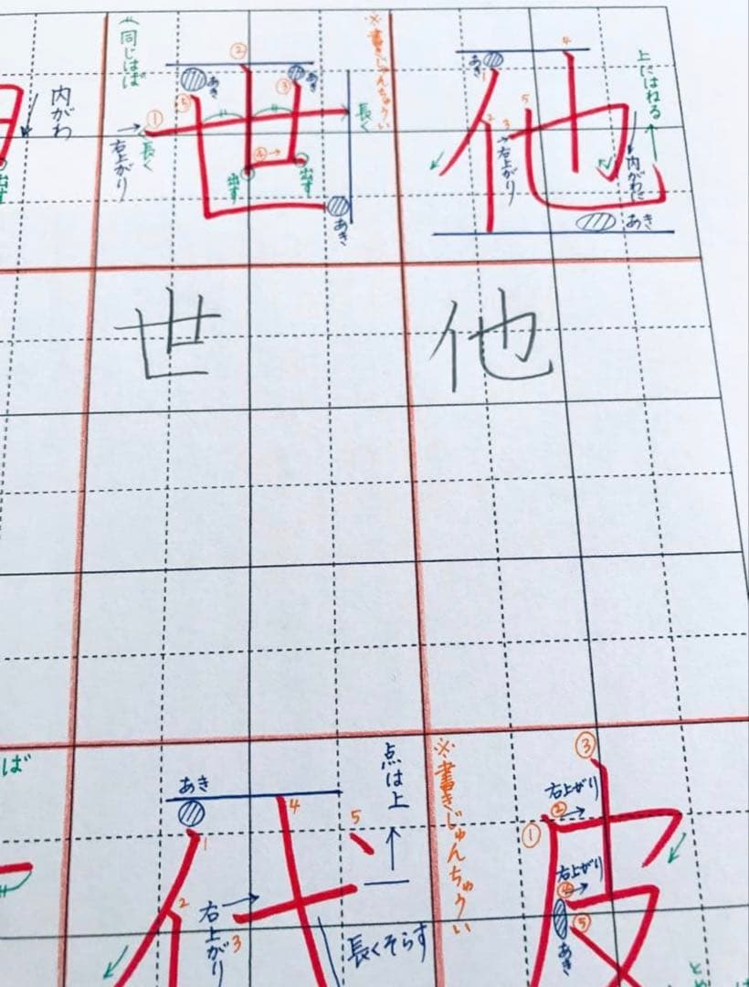 【お得な全部セット‼️】1～4年漢字・ひらがな・カタカナ等⭐️紅福のお手本プリント⭐️