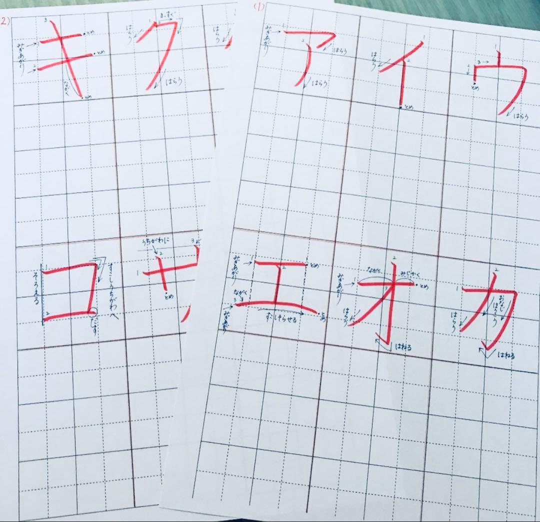 【お得な全部セット‼️】1～4年漢字・ひらがな・カタカナ等⭐️紅福のお手本プリント⭐️