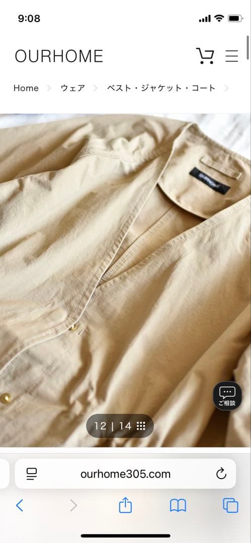 our 頼れるノーカラーコート