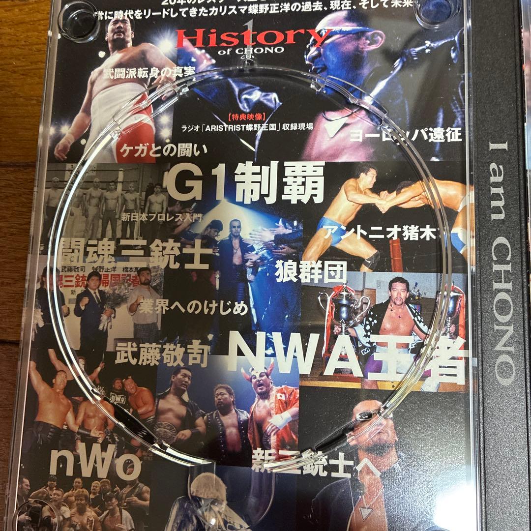 デビュー20周年記念 蝶野正洋“I am CHONO”DVD-BOX プロレス