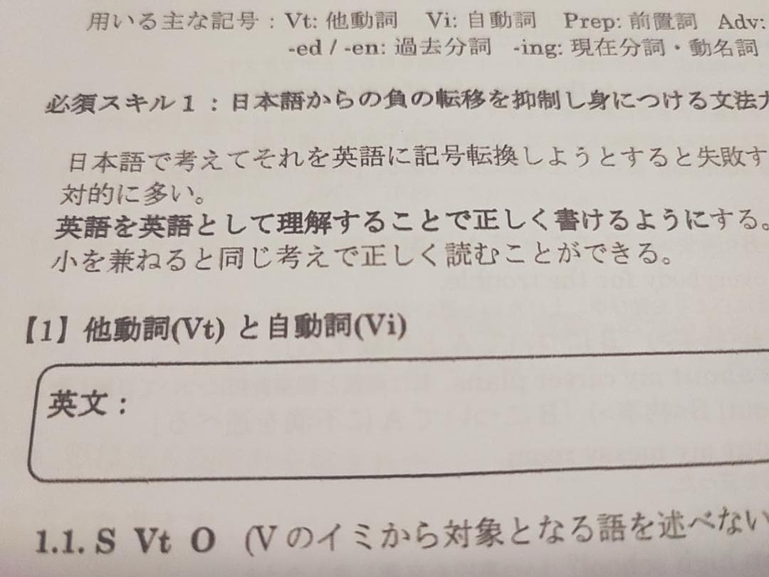 駿台の駒橋先生による高3上位クラス英語大容量通期プリント　河合塾　鉄緑会