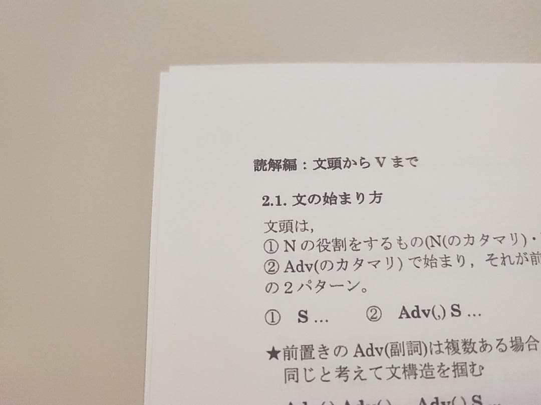 駿台の駒橋先生による高3上位クラス英語大容量通期プリント　河合塾　鉄緑会