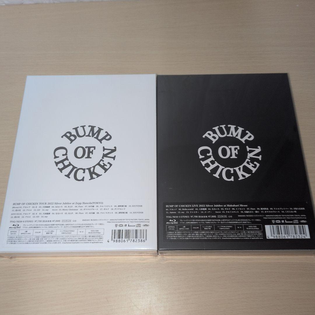 にゃぶろー BUMP OF CHICKEN/TOUR 2022 Silve