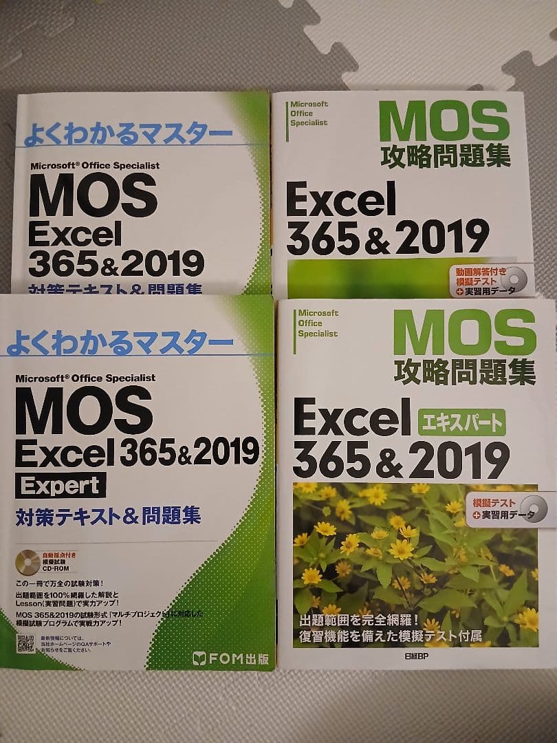 MOS Excel 365&2019 対策テキスト&問題集・CD-ROM付き