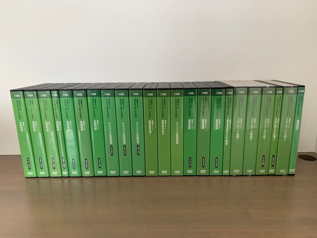 医学部学士編入対策　河合塾KALS 通信講座セット