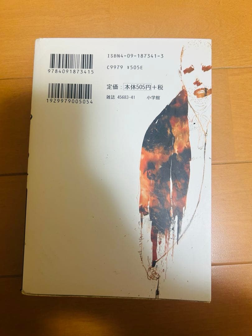 闇金ウシジマくん 1~46巻