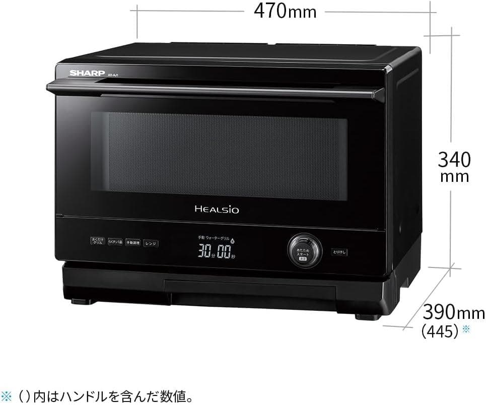 SHARP AX-AJ1-B ウォーターオーブン 　ヘルシオ