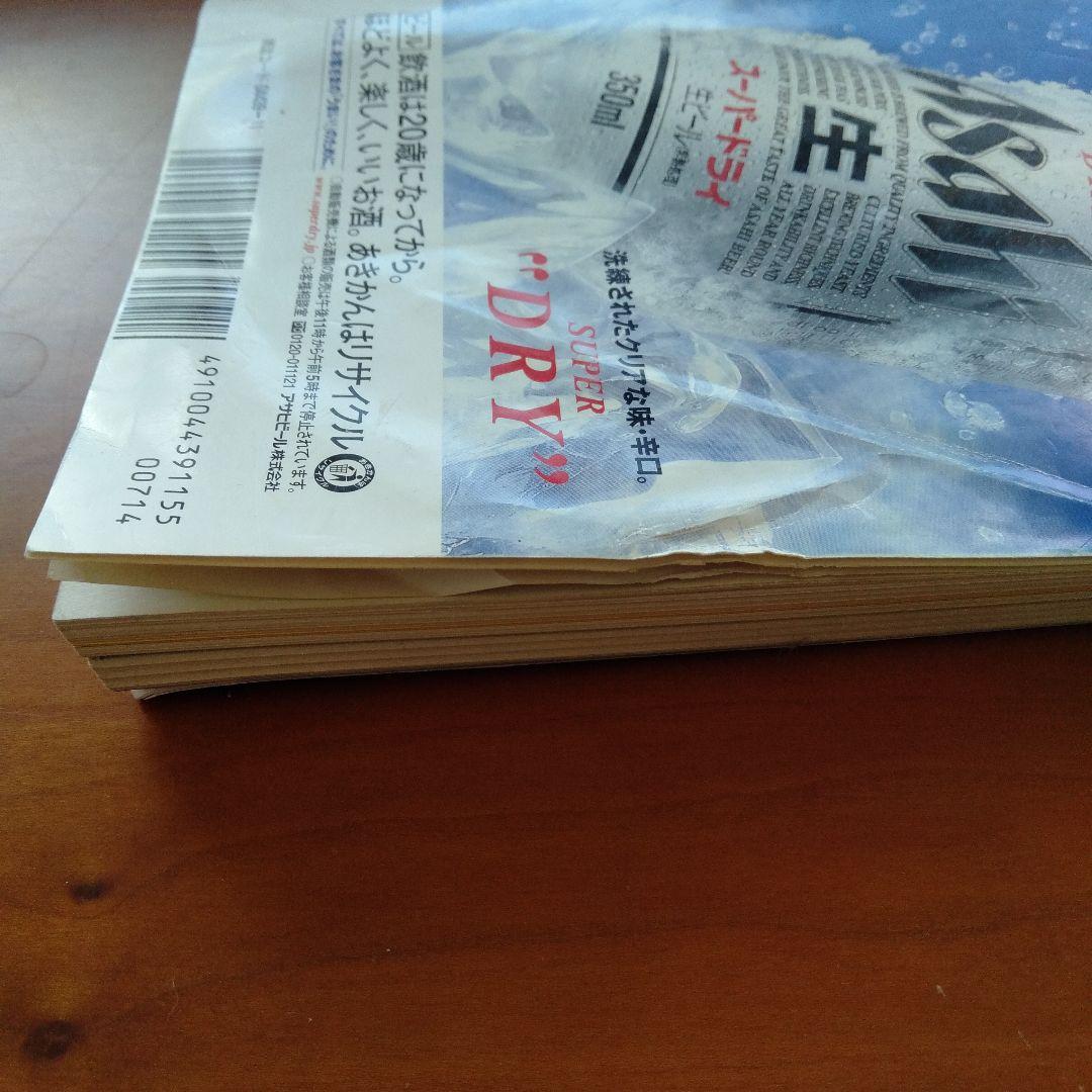 将棋世界　2005　11月号