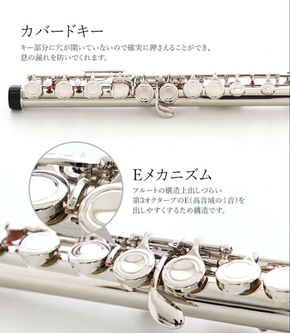 フルートセット（初心者向け）