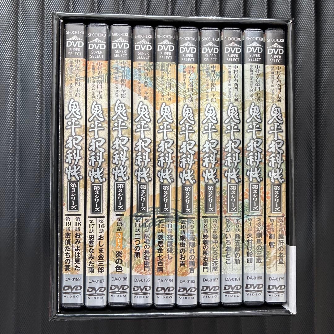 鬼平犯科帳 第3シリーズ DVD-BOX〈10枚組〉