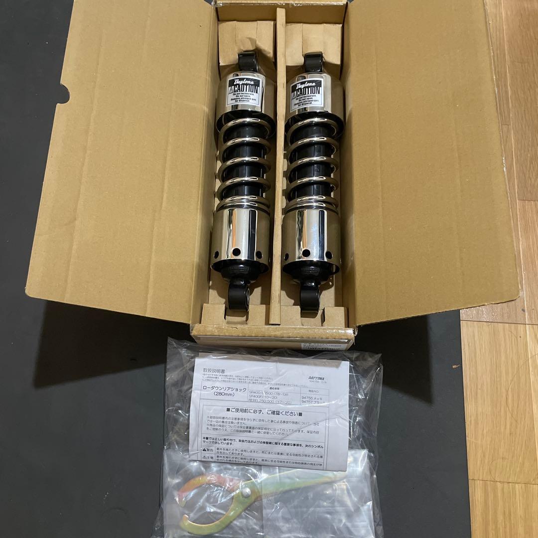 DAYTONA ローダウンリアショック　280mm デイトナリアサス　sr400