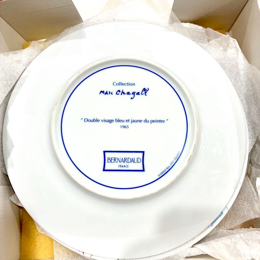 ベルナルド マルク・シャガール・コレクション 皿 27cm 6枚セット