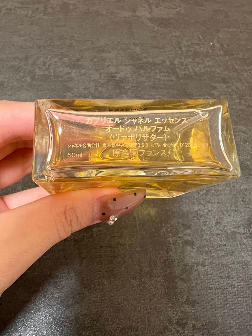シャネル ガブリエル シャネル エッセンス オードゥ パルファム 香水 50ml