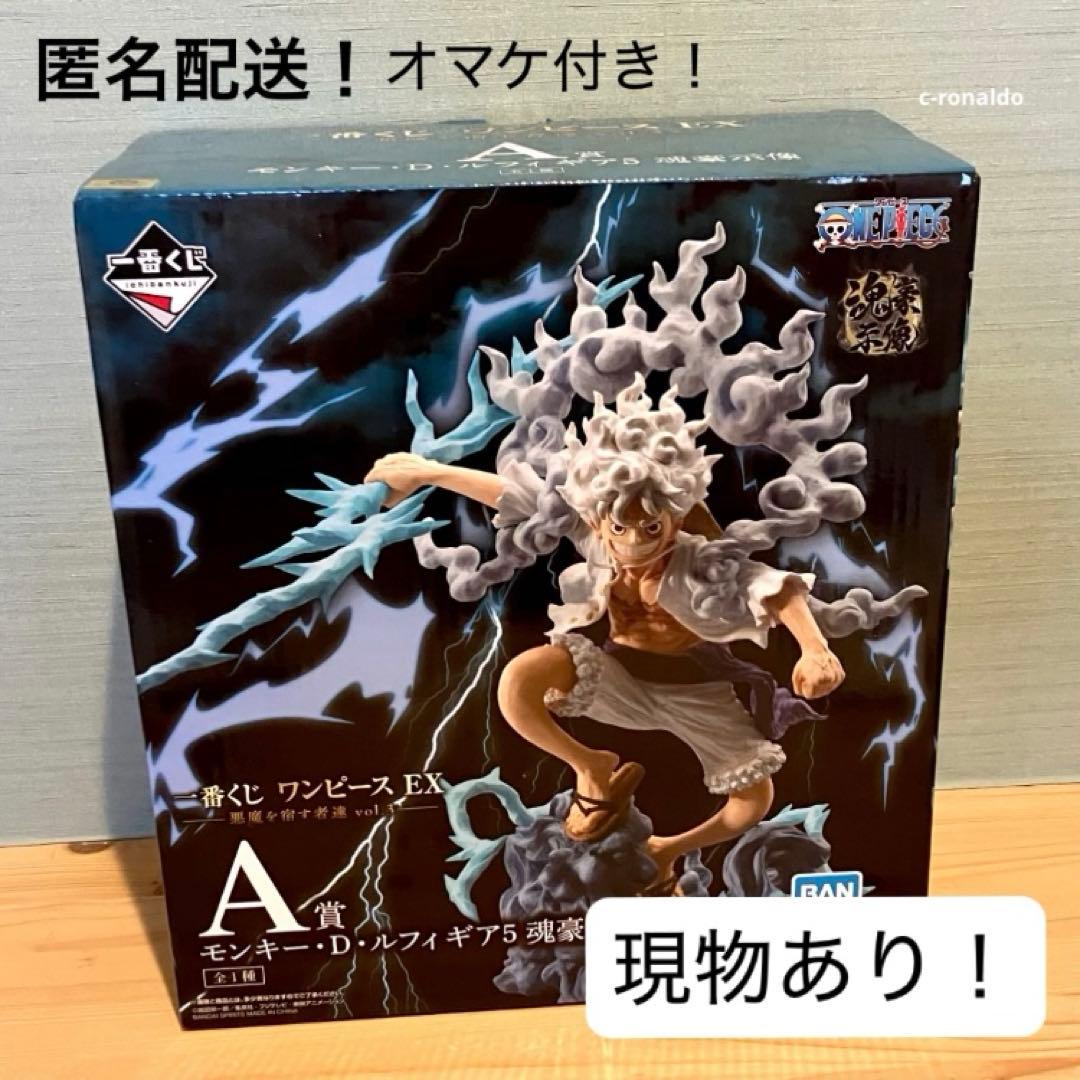 現物あり 翌日発送 ルフィ ギア5 ニカ フィギュア ワンピース 一番くじ Ａ賞