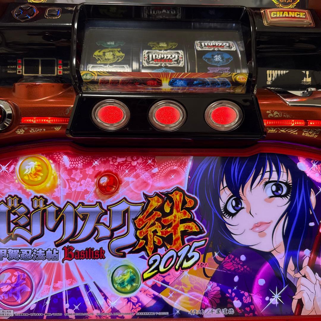 【超希少カスタム♪】※最終値下げ　バジリスク絆　スロット実機　送料無料