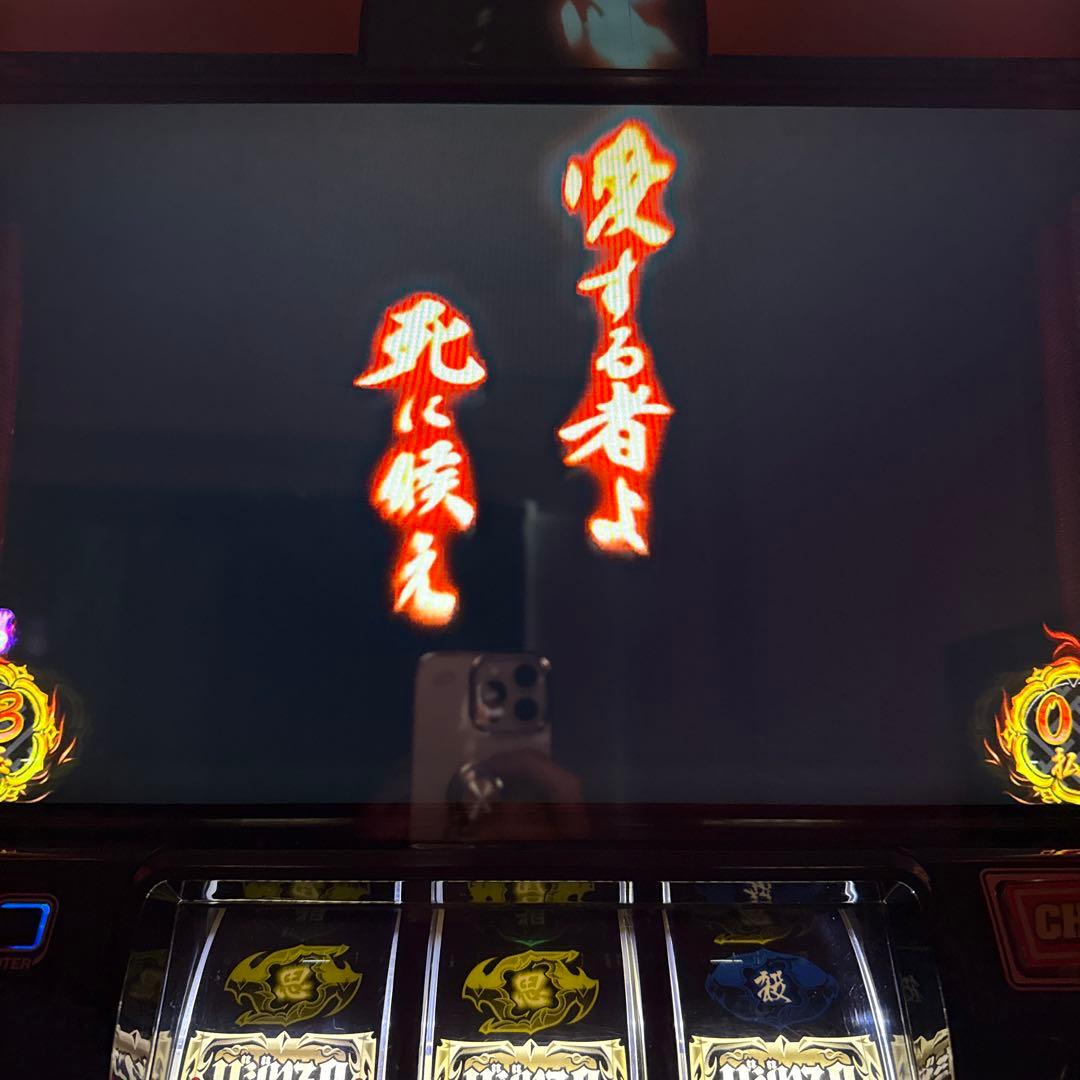 【超希少カスタム♪】※最終値下げ　バジリスク絆　スロット実機　送料無料