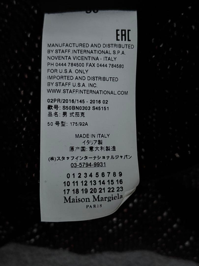 Maison Margiela メゾンマルジェラ ノーカラー　ジャケット