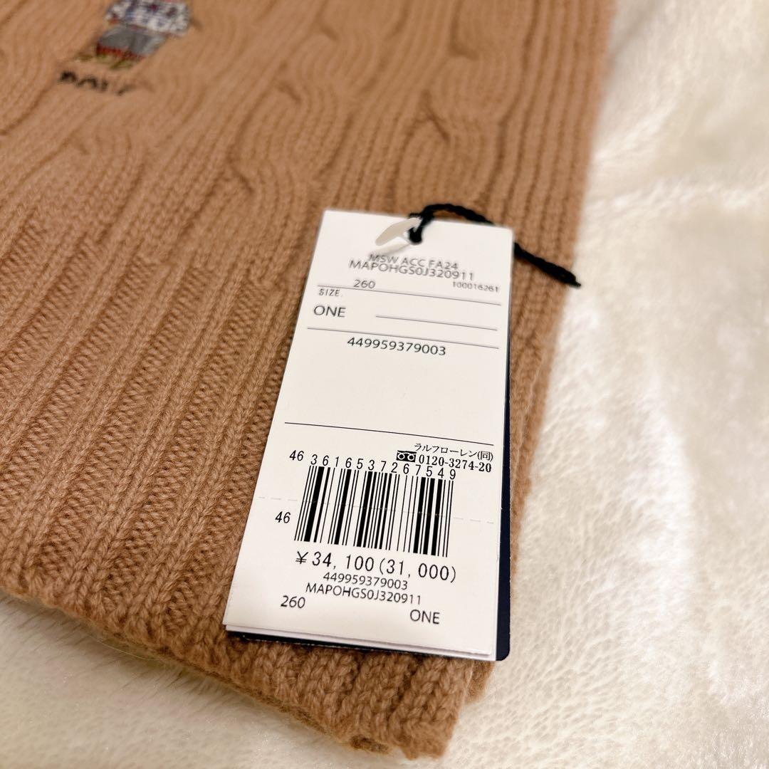 POLO ベージュ ケーブルニットマフラー