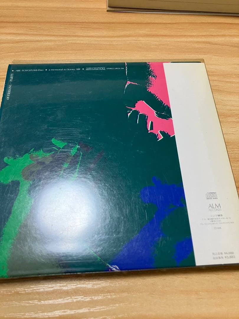 阿部薫、豊住芳三郎　デュオOverhang-Party