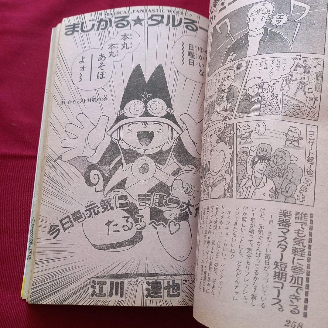 【当時物美品】週刊 少年 ジャンプ 1989年8号 漫画 アニメ