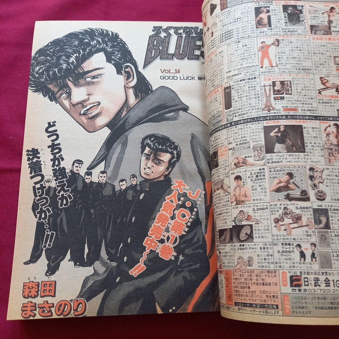 【当時物美品】週刊 少年 ジャンプ 1989年8号 漫画 アニメ