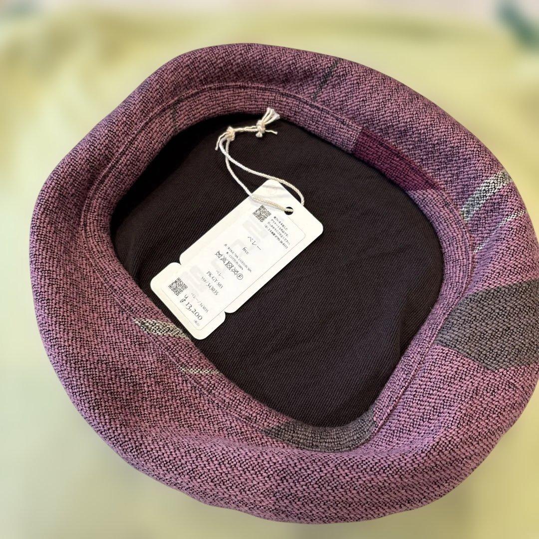 美品　タマキニイメ　ベレー