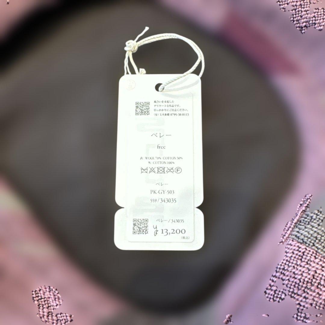 美品　タマキニイメ　ベレー