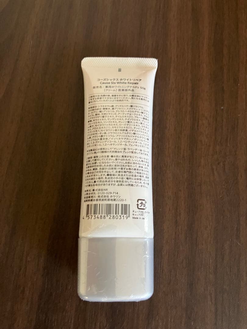 Cause Six ホワイトリペア & ピーリングジェルセット