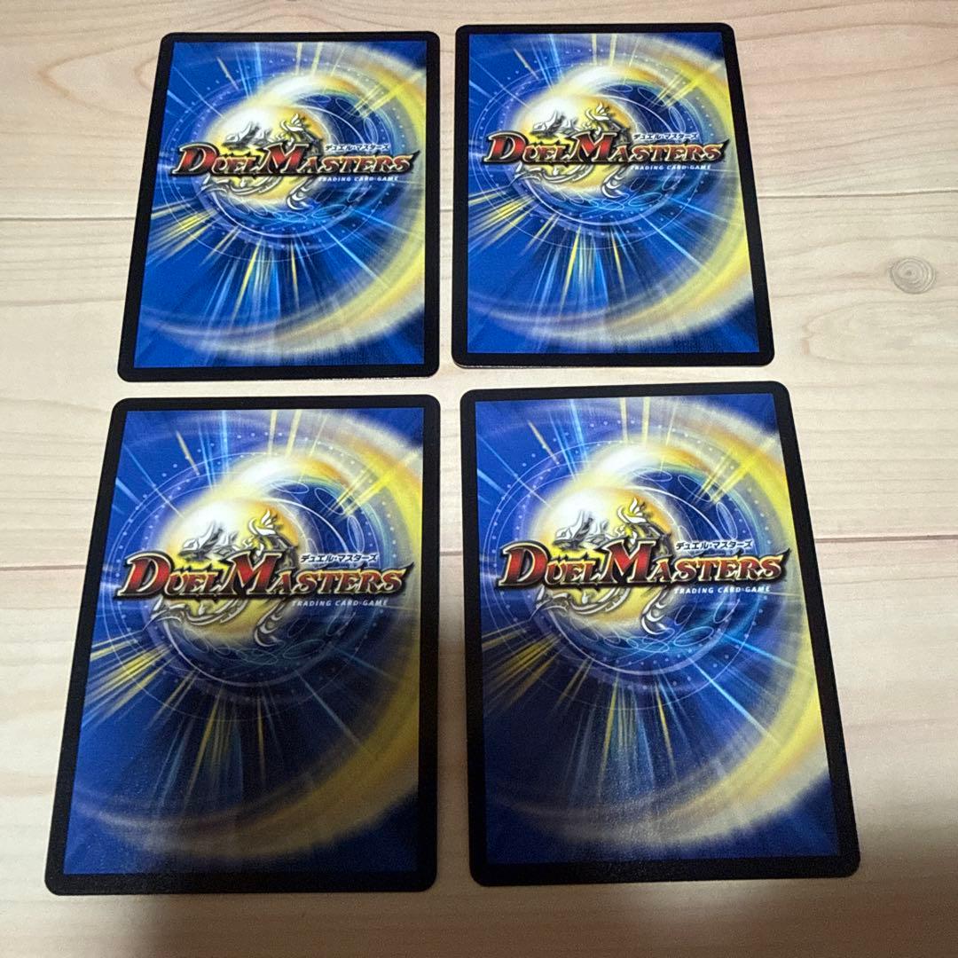 デュエルマスターズ ミラクルステラ 4枚セット