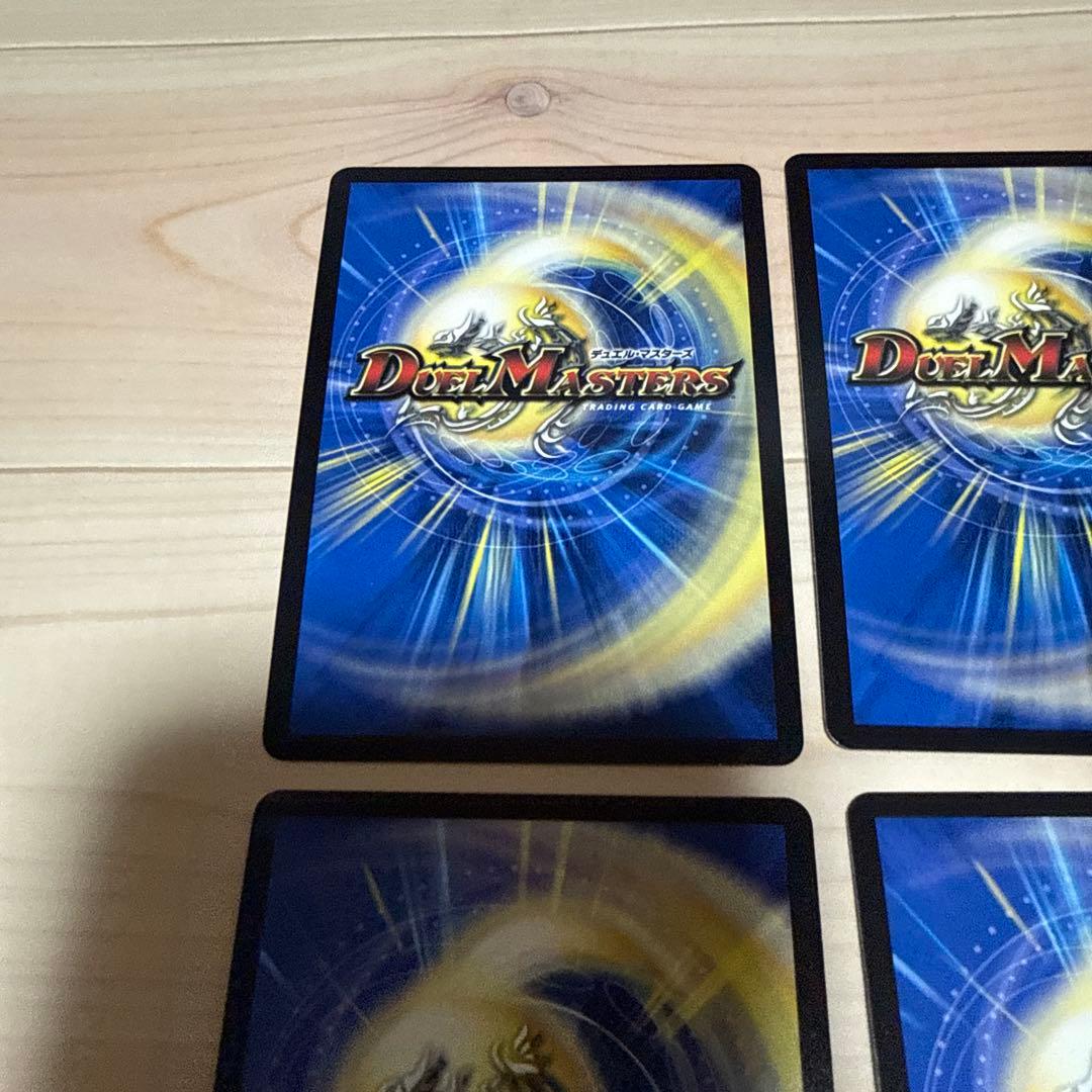 デュエルマスターズ ミラクルステラ 4枚セット