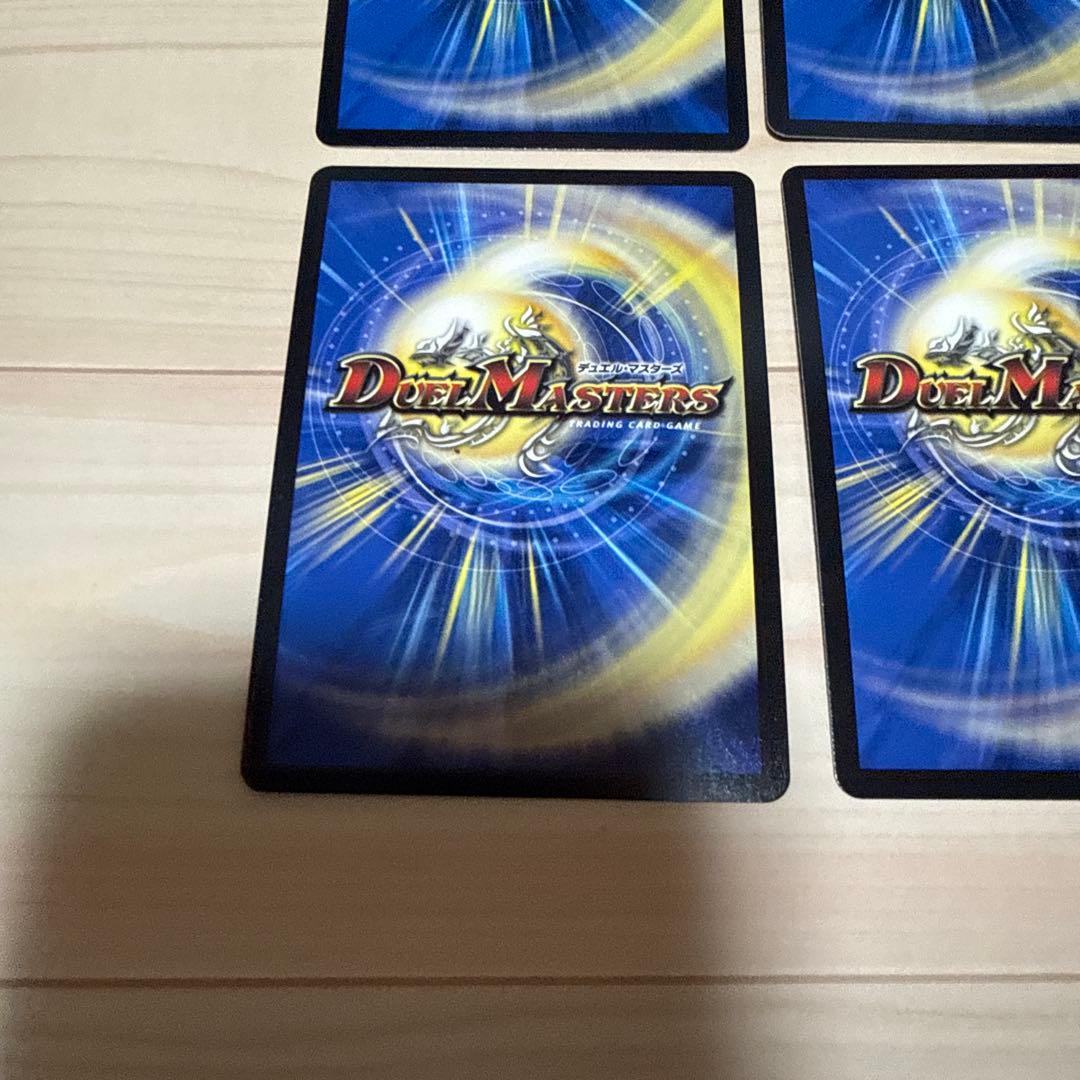 デュエルマスターズ ミラクルステラ 4枚セット