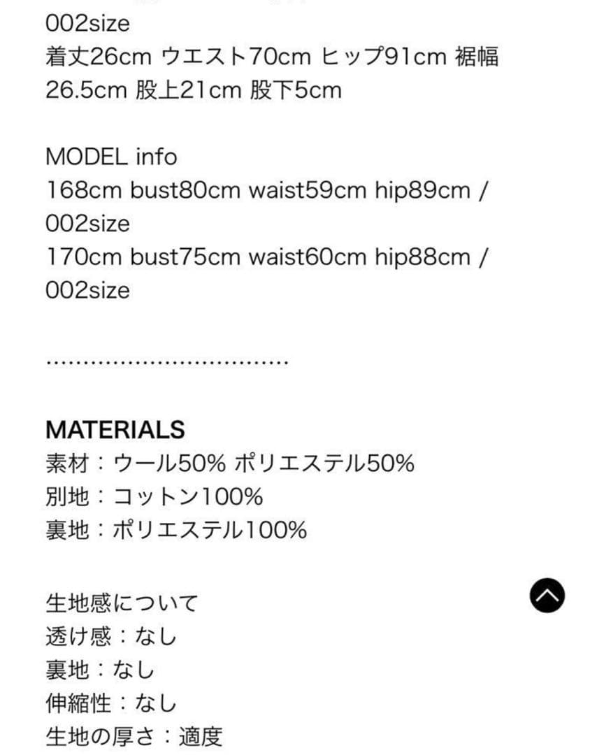 ANDWANG Frill belt mini pants コンビニ支払い❌