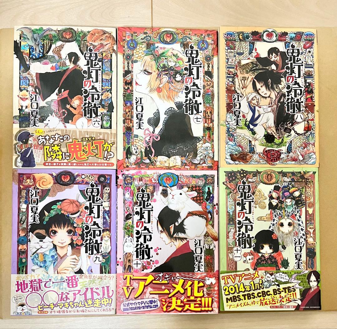 全巻セット　鬼灯の冷徹　全31巻+地獄の手引書　まとめ売り　帯付き