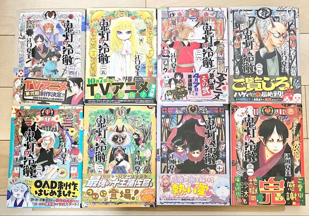 全巻セット　鬼灯の冷徹　全31巻+地獄の手引書　まとめ売り　帯付き