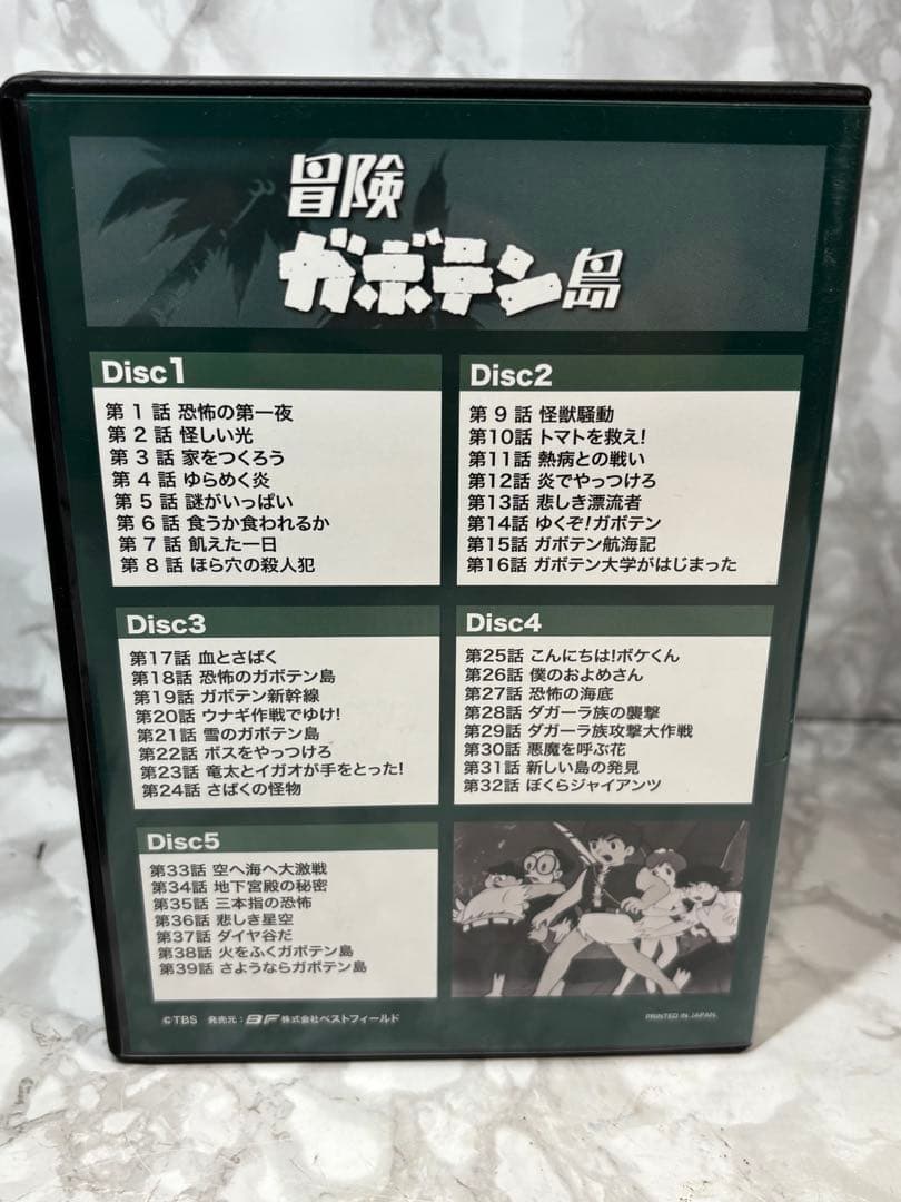 希少　想い出のアニメライブラリー 第44集 冒険ガボテン島 HDリマスター