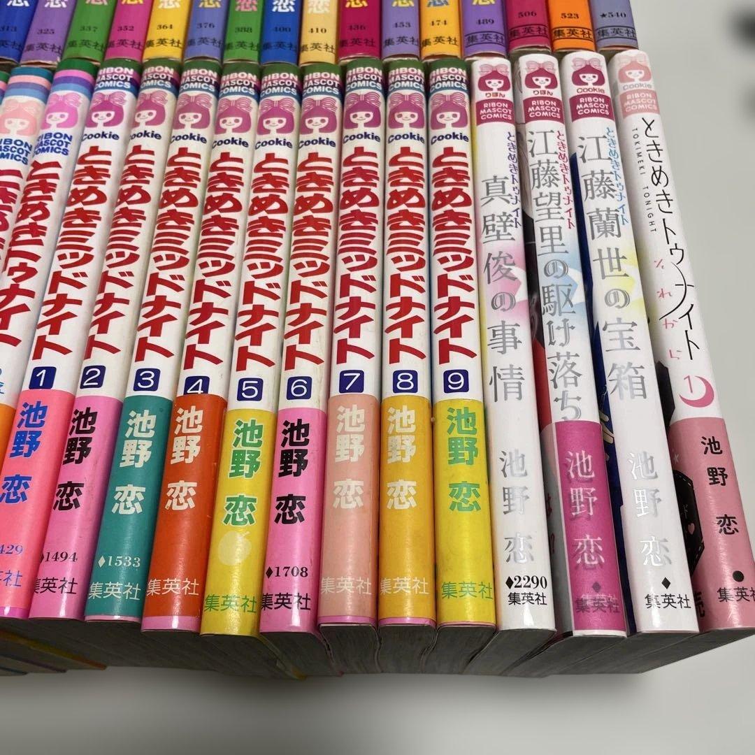 ときめきトゥナイト 44冊　全巻初版