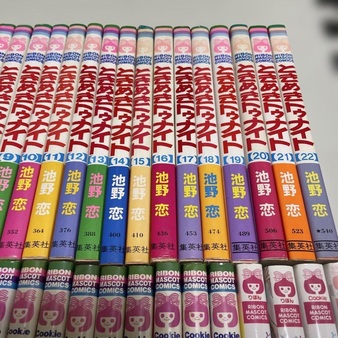 ときめきトゥナイト 44冊　全巻初版