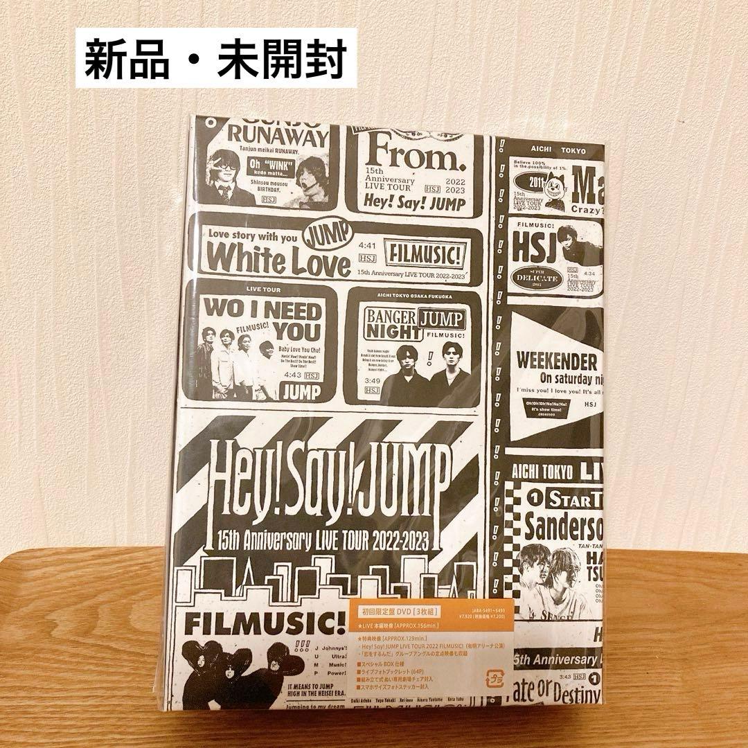 Hey!say!JUMP 15th Anniversary  初回限定盤　DVD