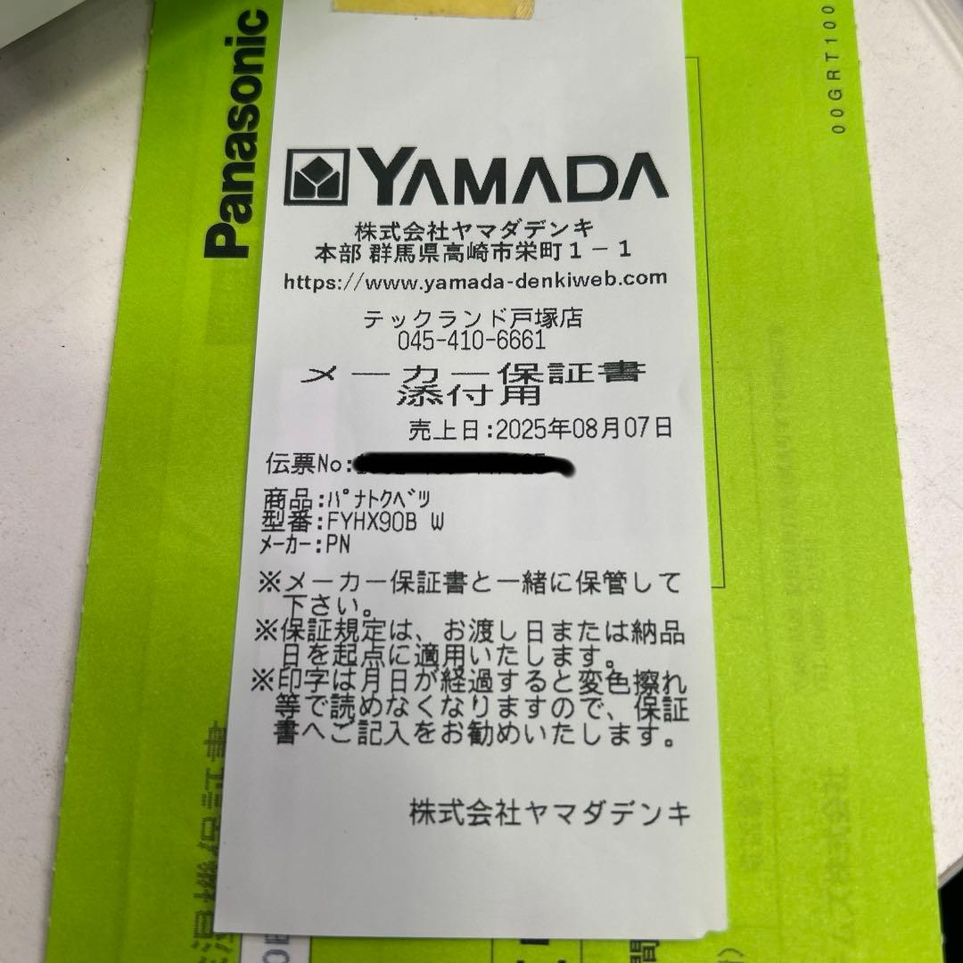 6457 【極美品】 ハイブリッド方式除湿機 パナソニック F-YHX90B-W