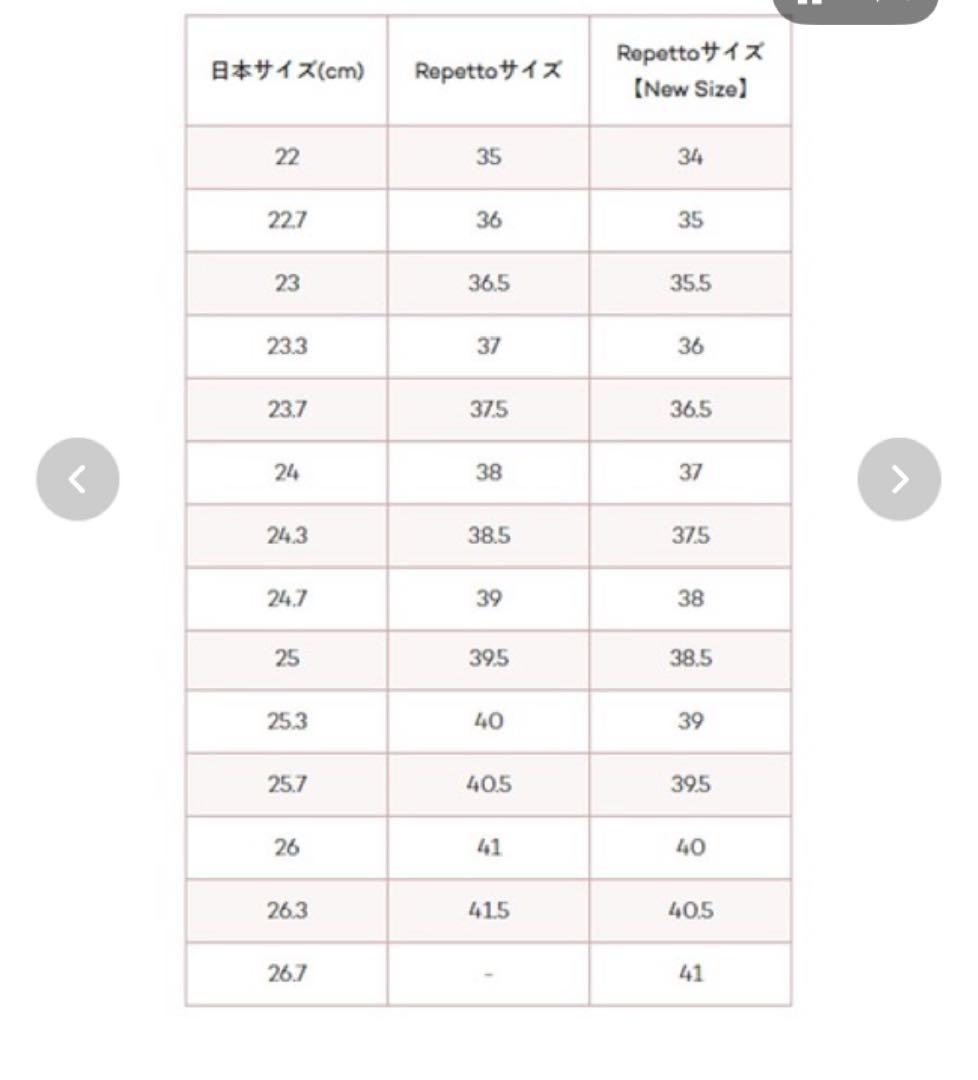 レペット　シューズ　パンプス