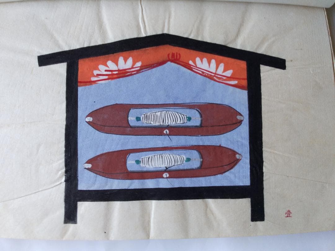 『 宮尾しげを 足利地方 絵馬図集 』全30図 限定本 その社 昭和15年 珍品