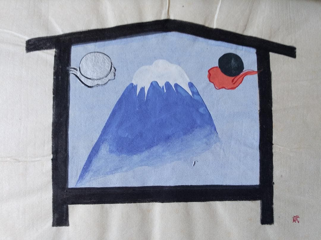 『 宮尾しげを 足利地方 絵馬図集 』全30図 限定本 その社 昭和15年 珍品