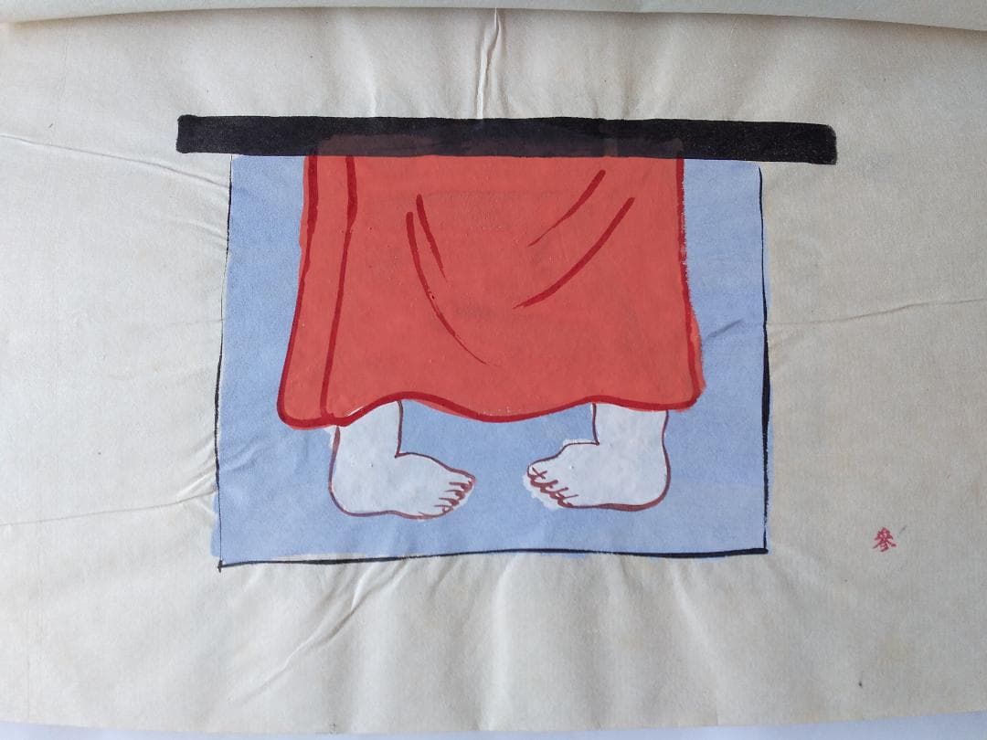 『 宮尾しげを 足利地方 絵馬図集 』全30図 限定本 その社 昭和15年 珍品