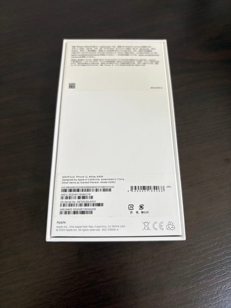 iphone12 ホワイト64GB