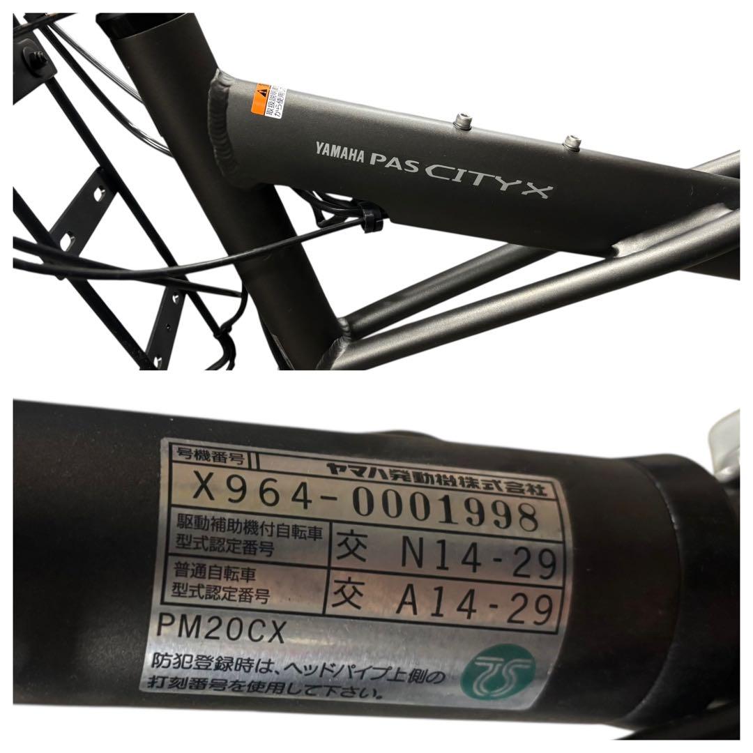 YAMAHA PAS CITY-X PM20CX 電動アシスト 20インチ(o)