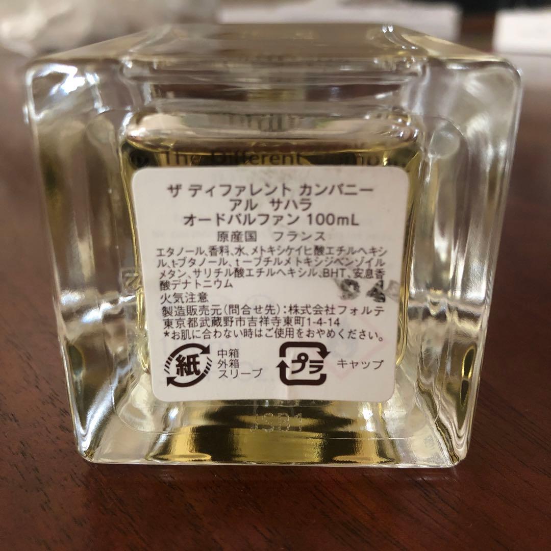 ディファントカンパニー アル サハラ オードパルファン