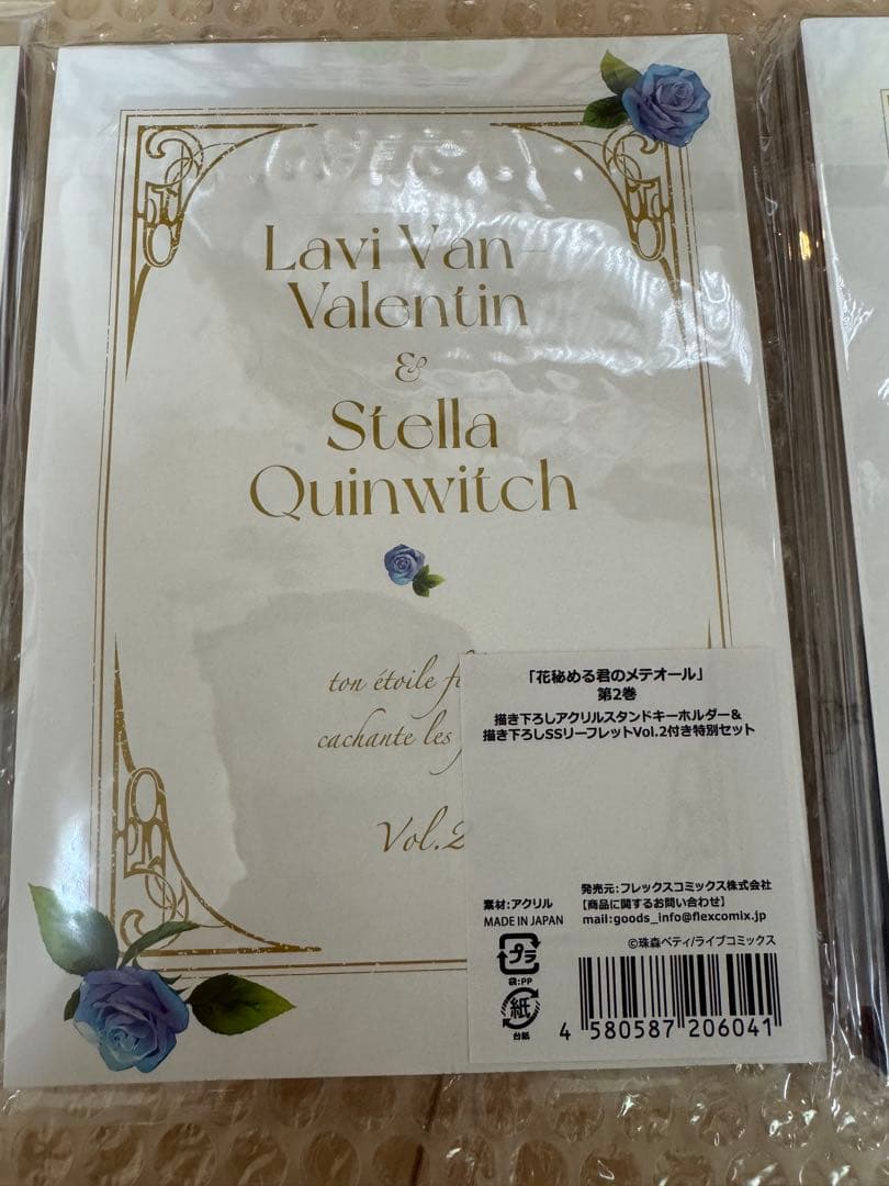 花秘める君のメテオール 1-3 リーフレット アクリルスタンド